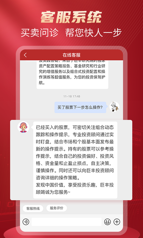 好股票nv2.6.90截图1