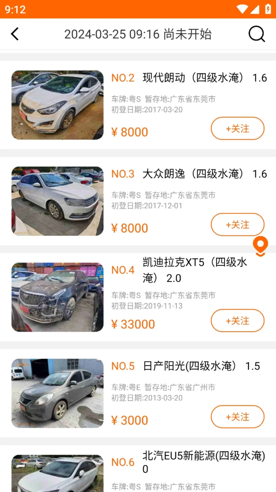 易众拍卖行v3.4.0截图1