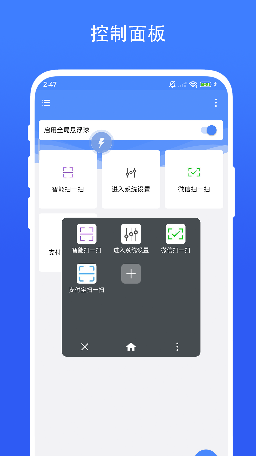 日常小组件截图1