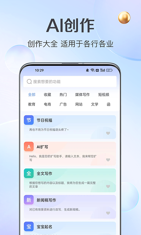 AI创作鱼v1.0.34截图4