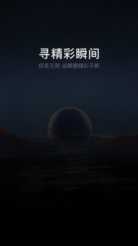 閱瞬圈截圖