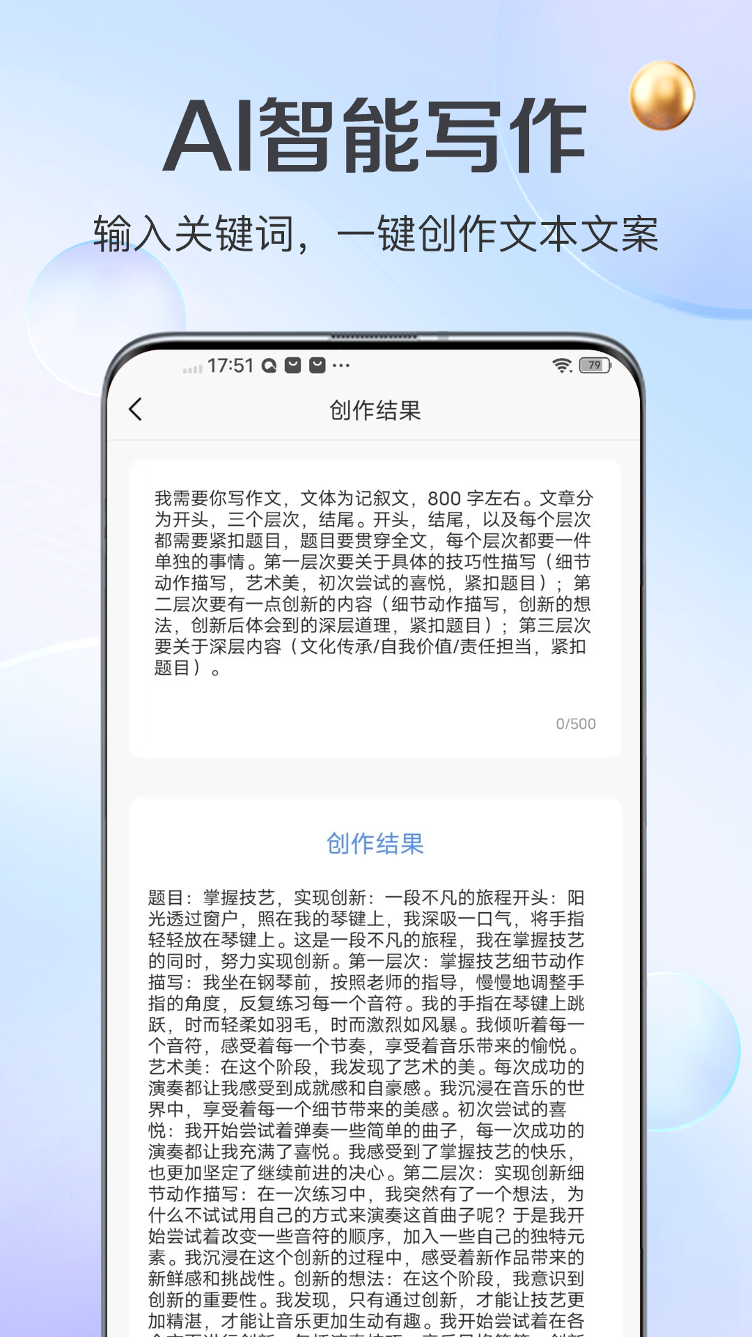 AI创作鱼v1.0.34截图2