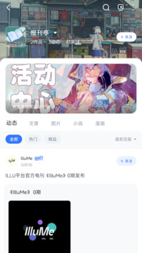 ILLU截圖