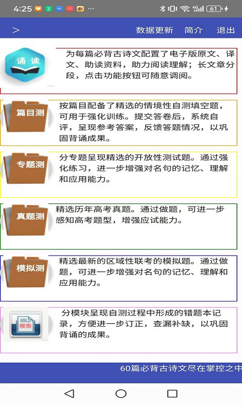 应用截图5预览