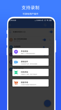 一鍵觸發(fā)截圖
