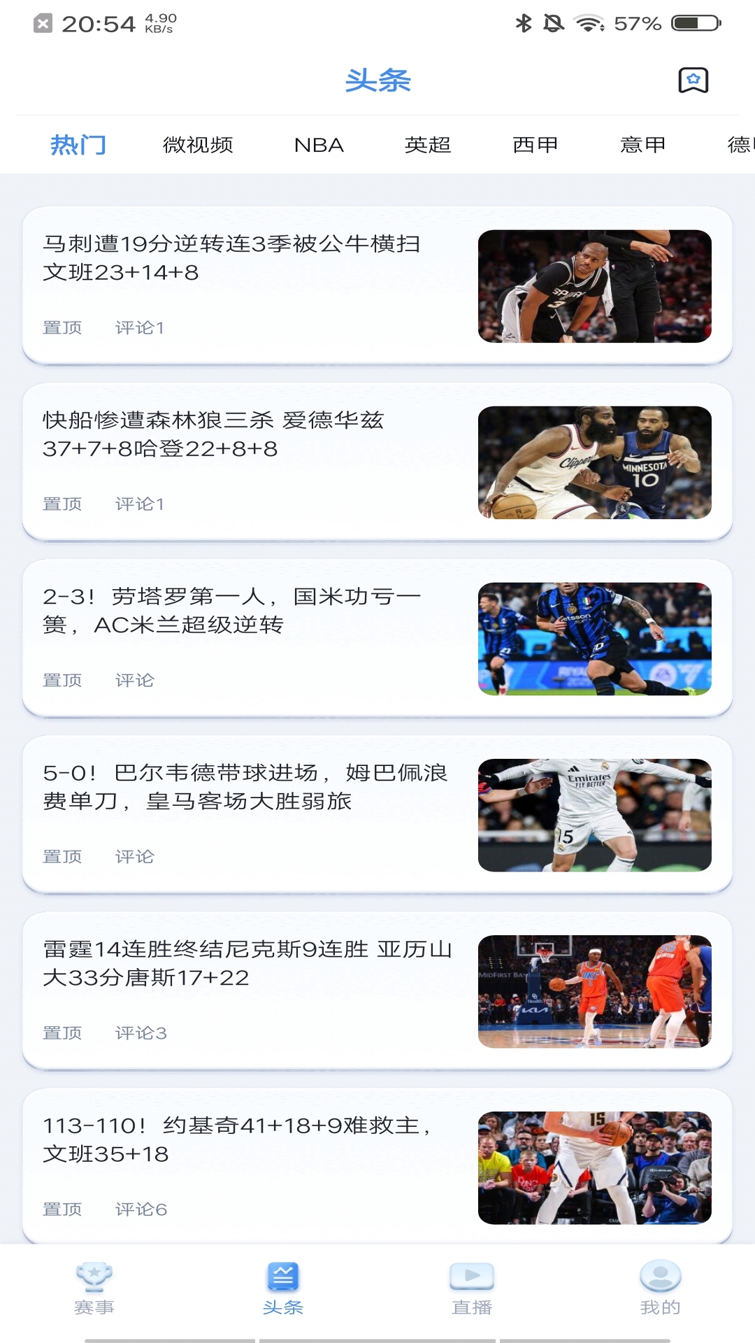 懂球大師截圖預(yù)覽