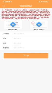 云南ETC服務(wù)截圖