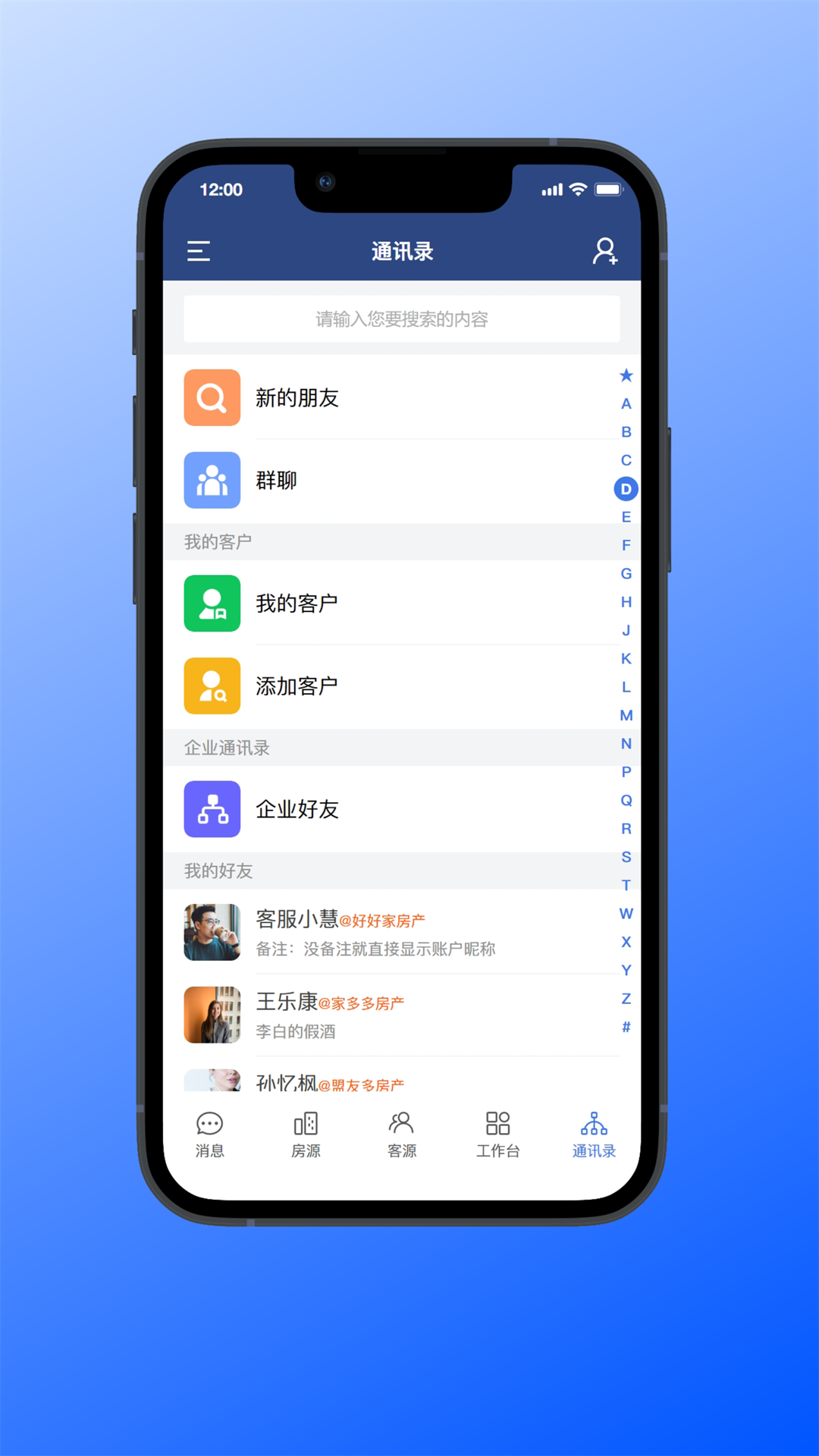 房联卖MLSv1.2.0截图1