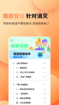 紀(jì)優(yōu)優(yōu)-演出經(jīng)紀(jì)人題庫截圖
