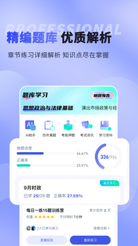 紀(jì)優(yōu)優(yōu)-演出經(jīng)紀(jì)人題庫截圖
