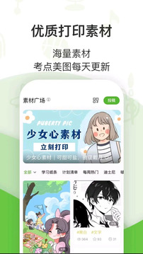 啵哩截圖