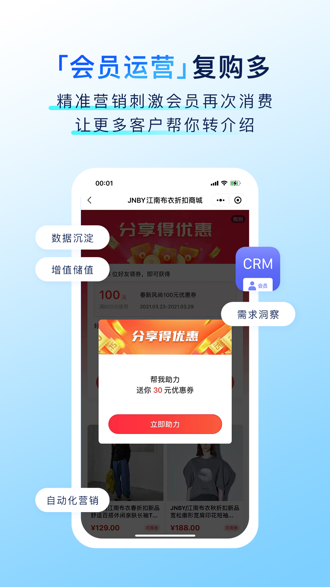 有赞门店v8.3.2截图4