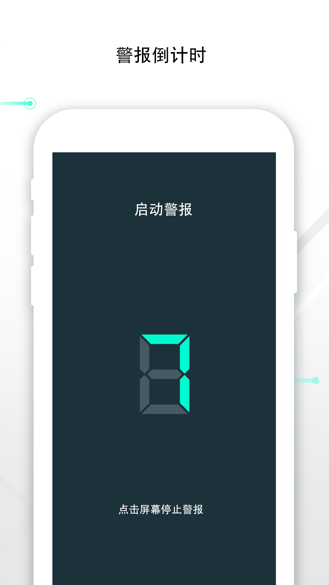 Padlock防盗卫士截图4