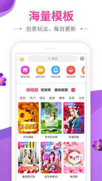 動感秀截圖