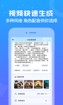 文生視頻截圖