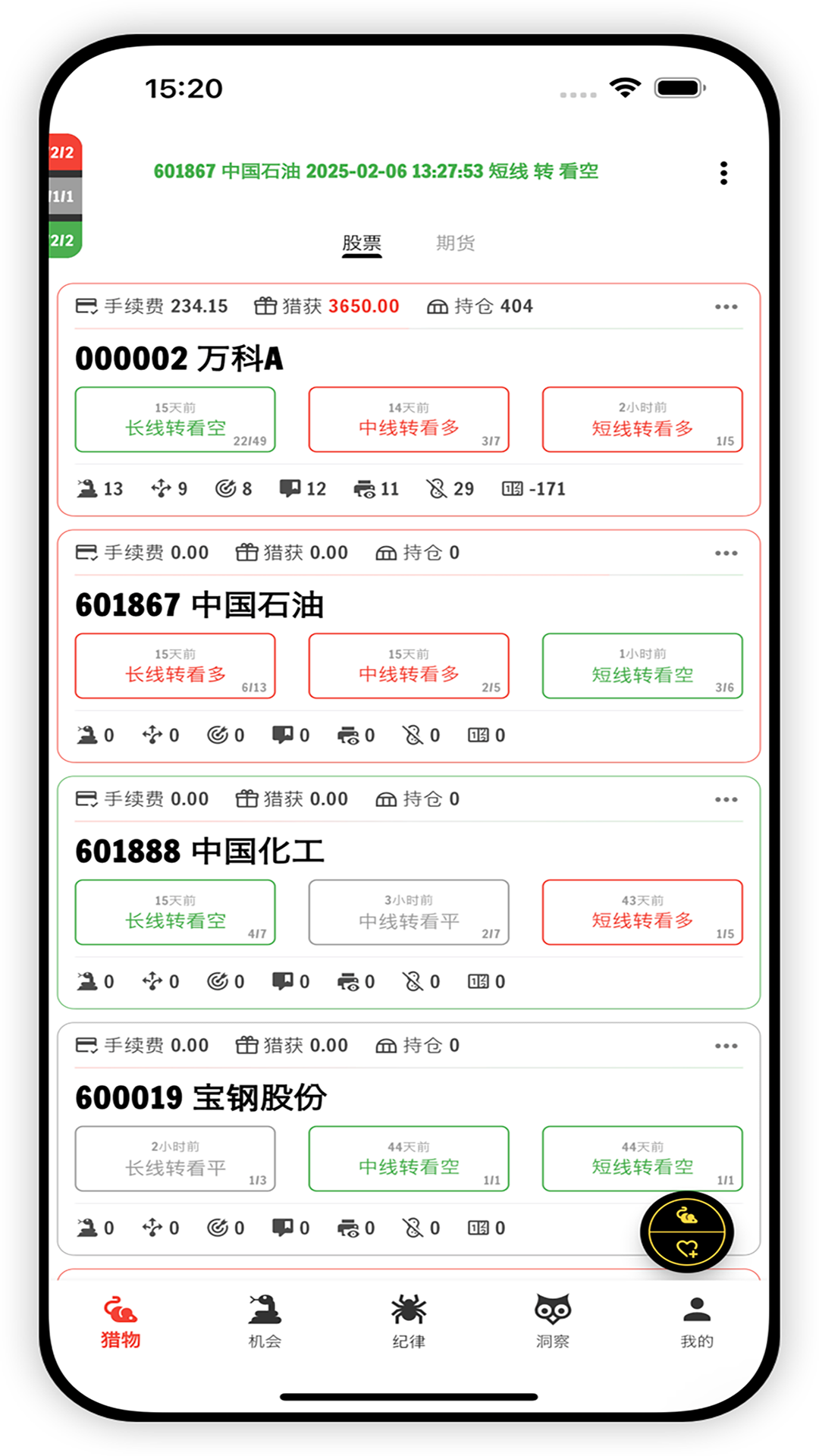 银环蛇v1.4.4截图5