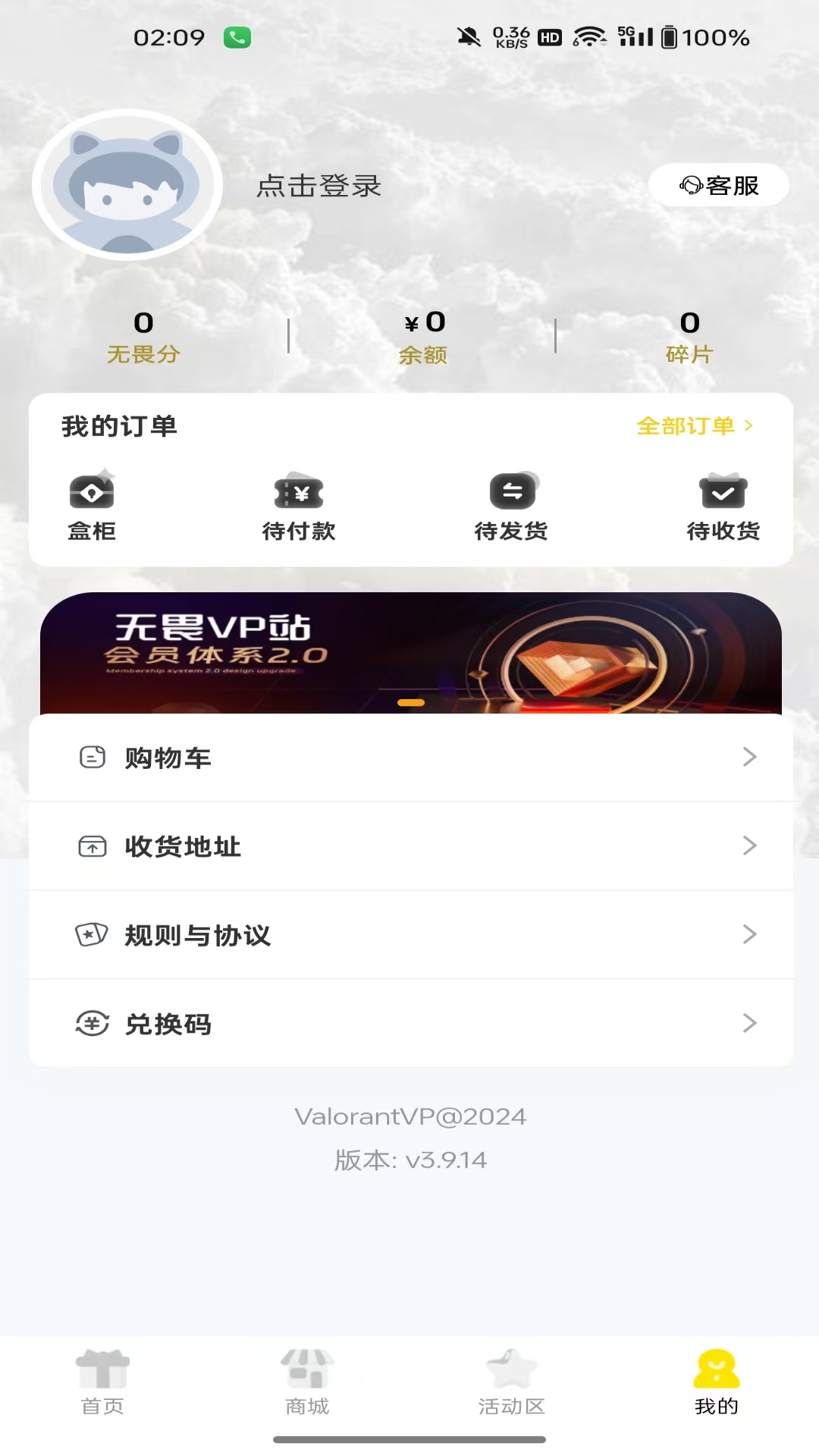 無畏VP站截圖預(yù)覽