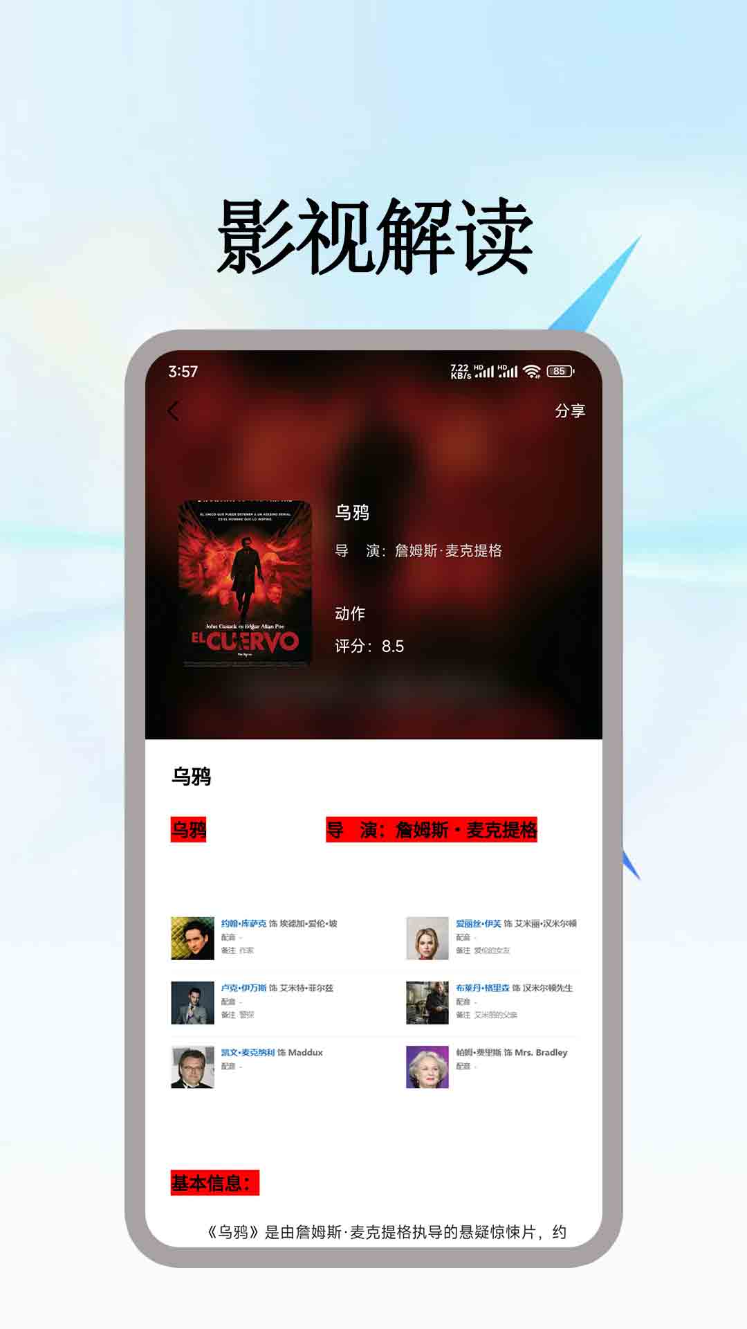 快點(diǎn)播放器截圖預(yù)覽