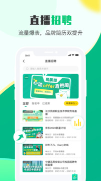 易展翅HR截圖