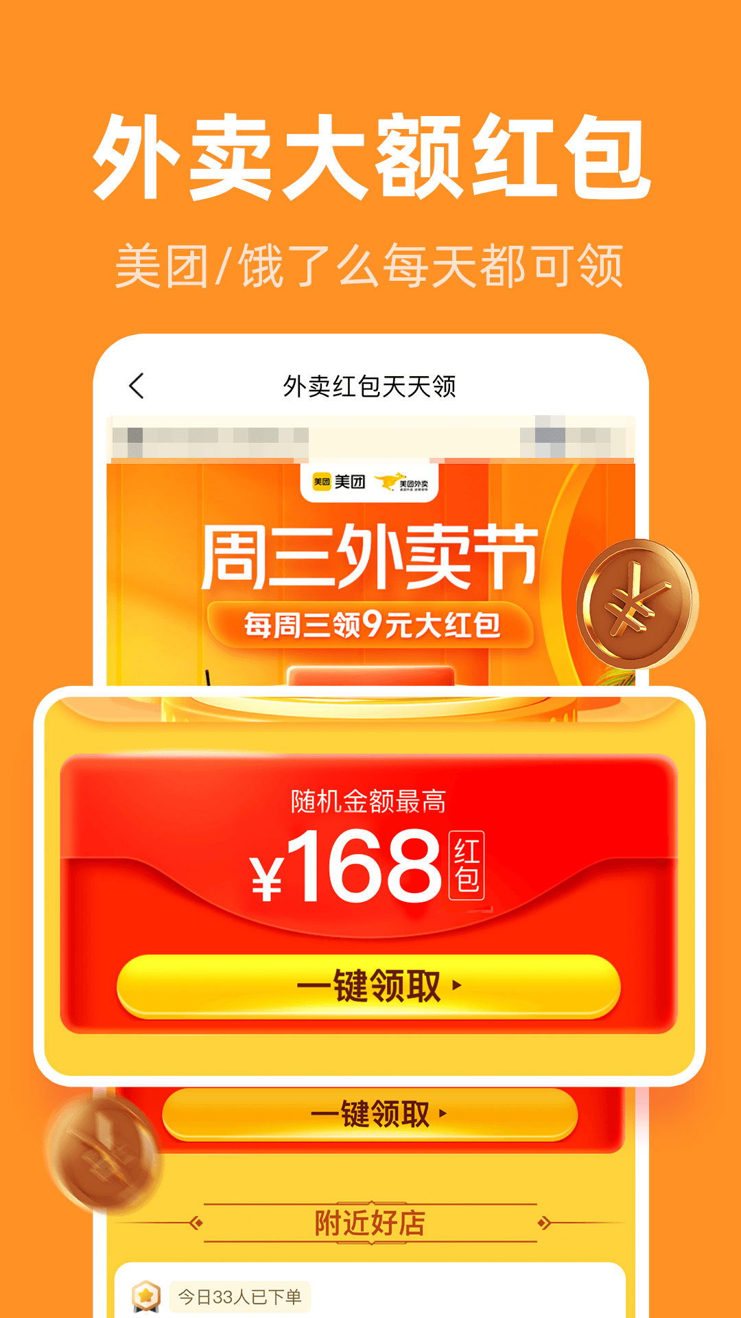 巨省优惠券v1.6.504截图1