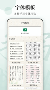 手寫模擬截圖
