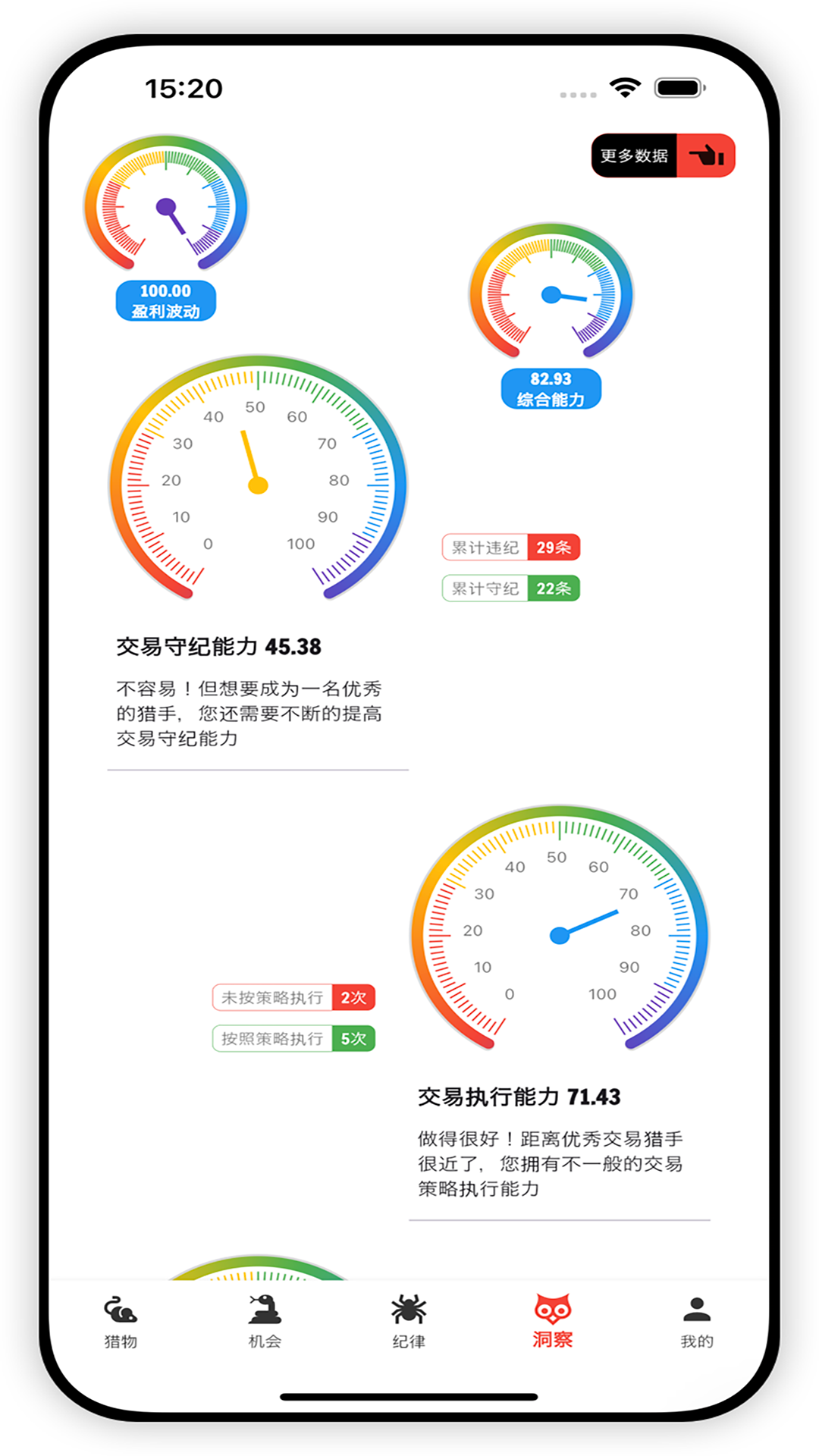 银环蛇v1.4.4截图2