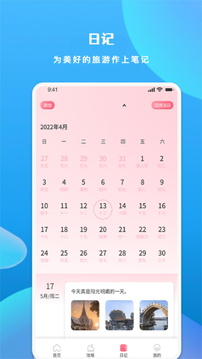 慧行天下截圖