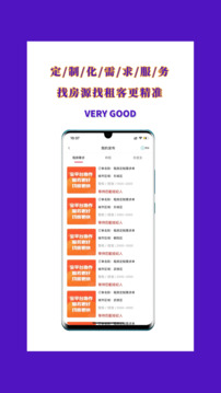 暖暖租房截圖