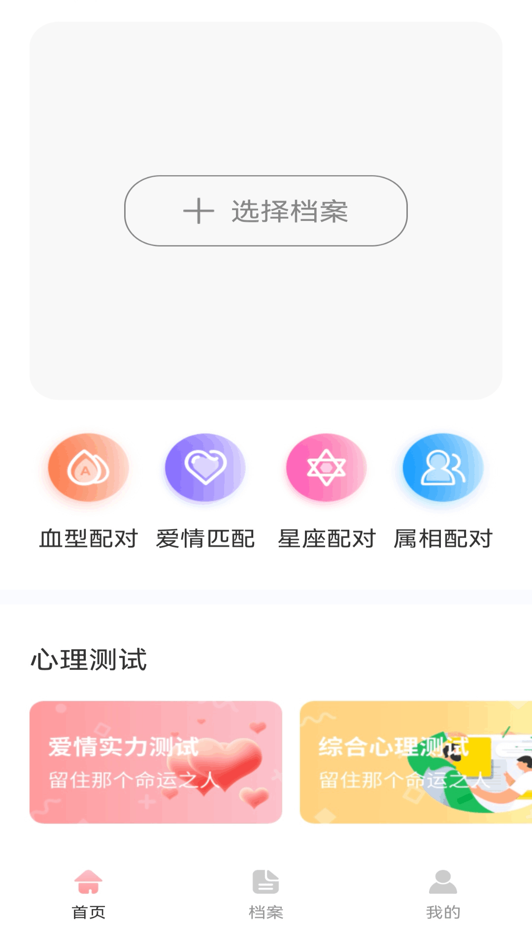 镇海宫灵签星座助手v1.1截图4