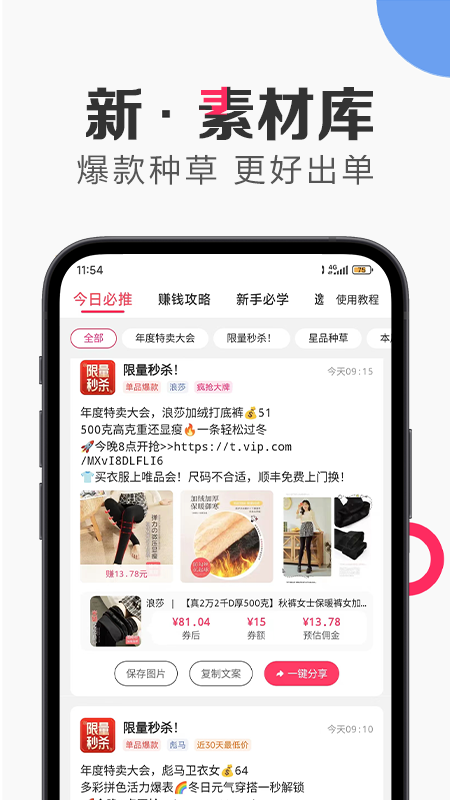 唯享客v6.74.6截图4