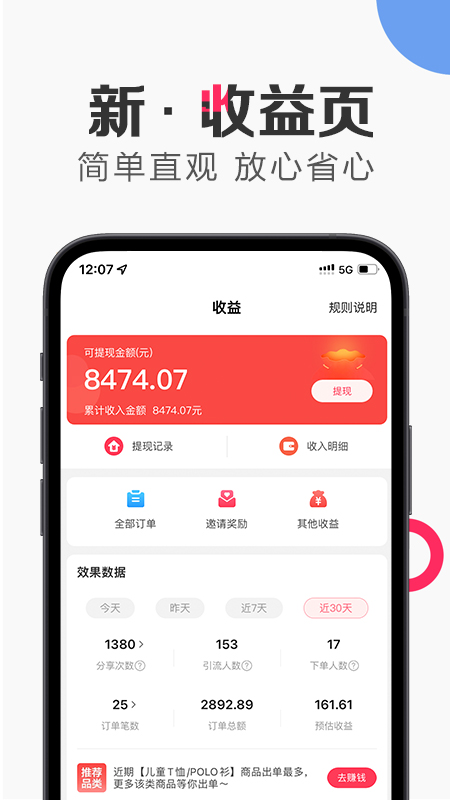 唯享客v6.74.6截图2