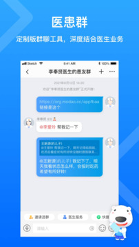 160醫(yī)護截圖
