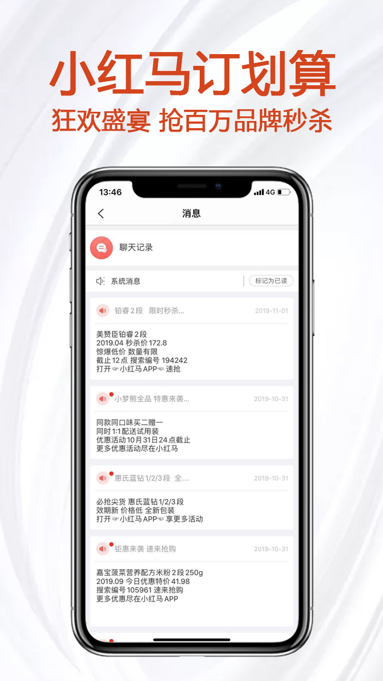 小红马截图5