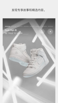 SNKRS 中國(guó)截圖