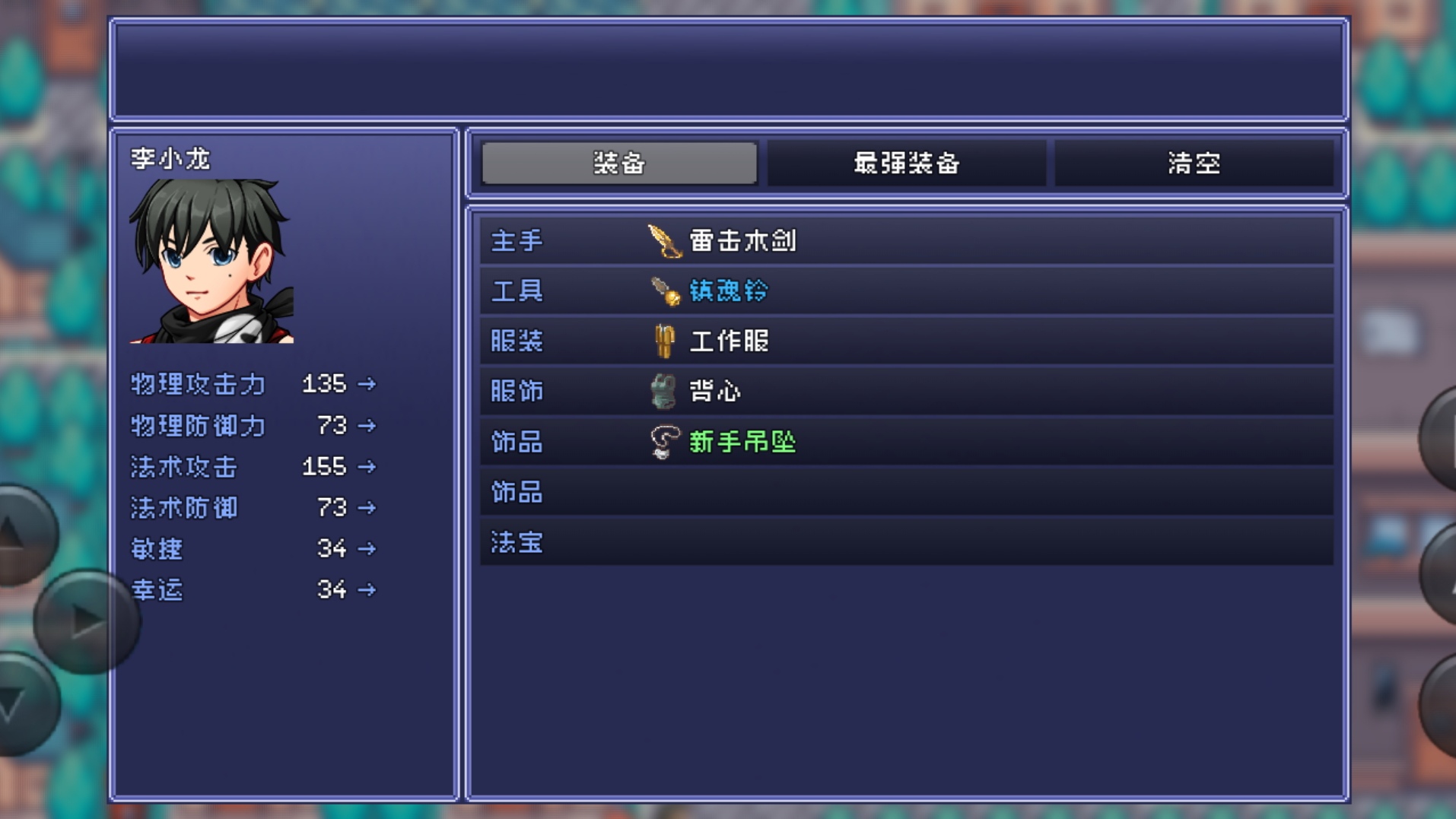 命運(yùn)輪回2截圖預(yù)覽