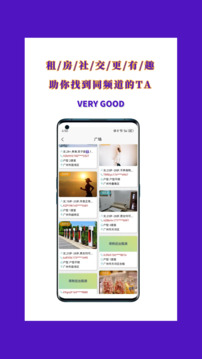 暖暖租房截圖