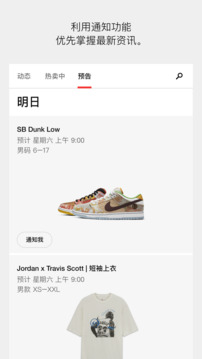 SNKRS 中國(guó)截圖