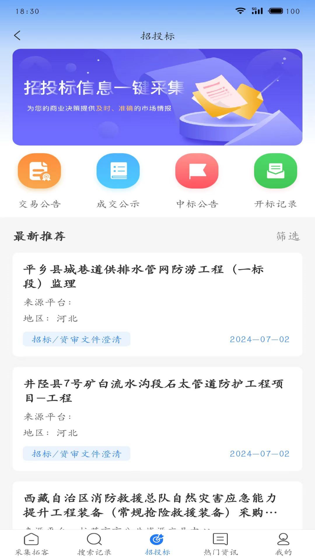 客很多截图3