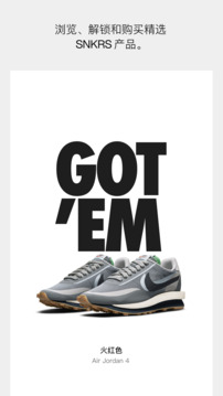 SNKRS 中國(guó)截圖