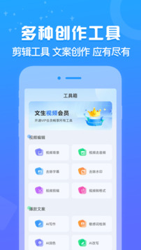 文生視頻截圖