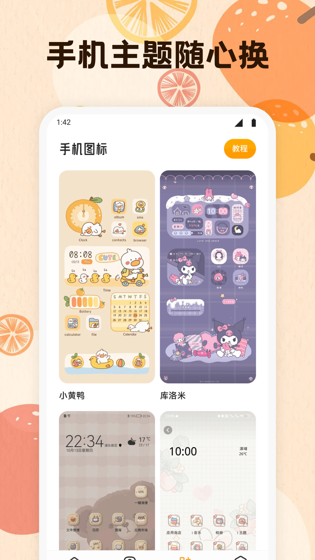 星星壁紙截圖預(yù)覽