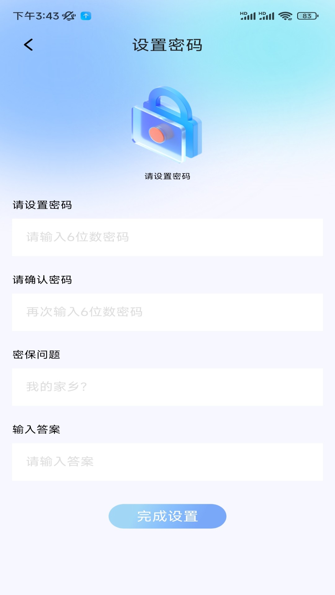 应用截图4预览