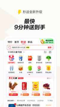 京東截圖