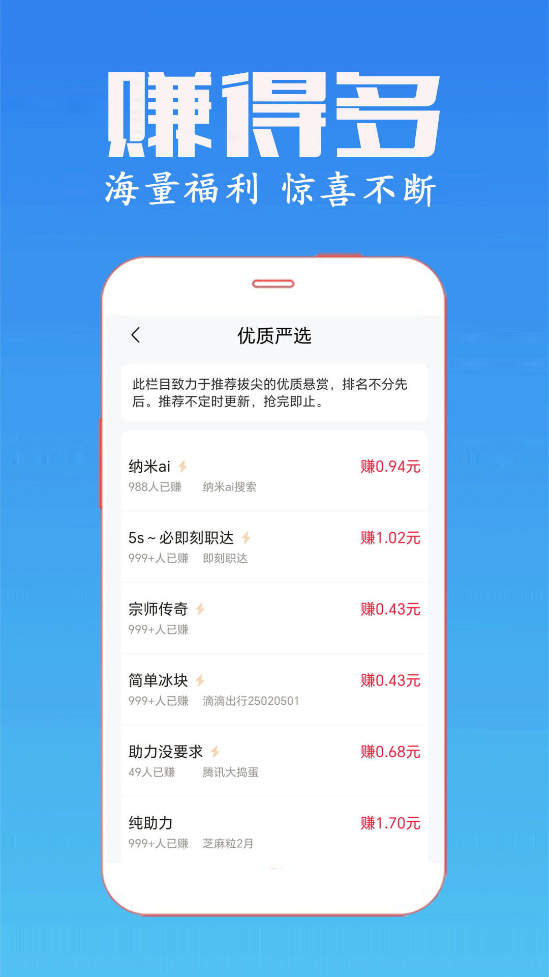 应用截图3预览