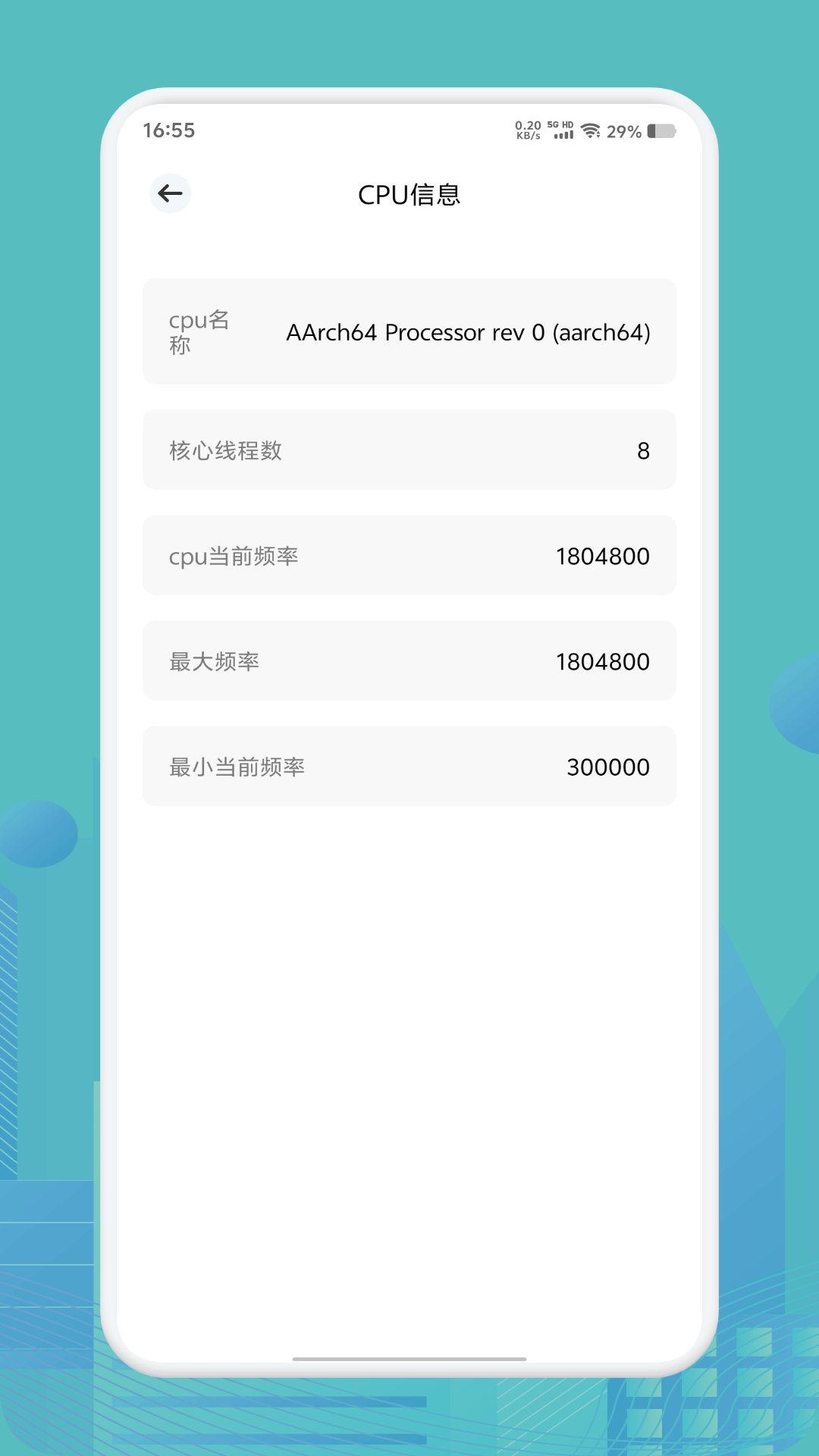 手機(jī)root大師截圖預(yù)覽
