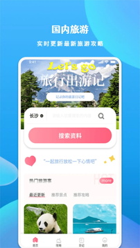 慧行天下截圖