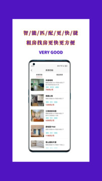 暖暖租房截圖
