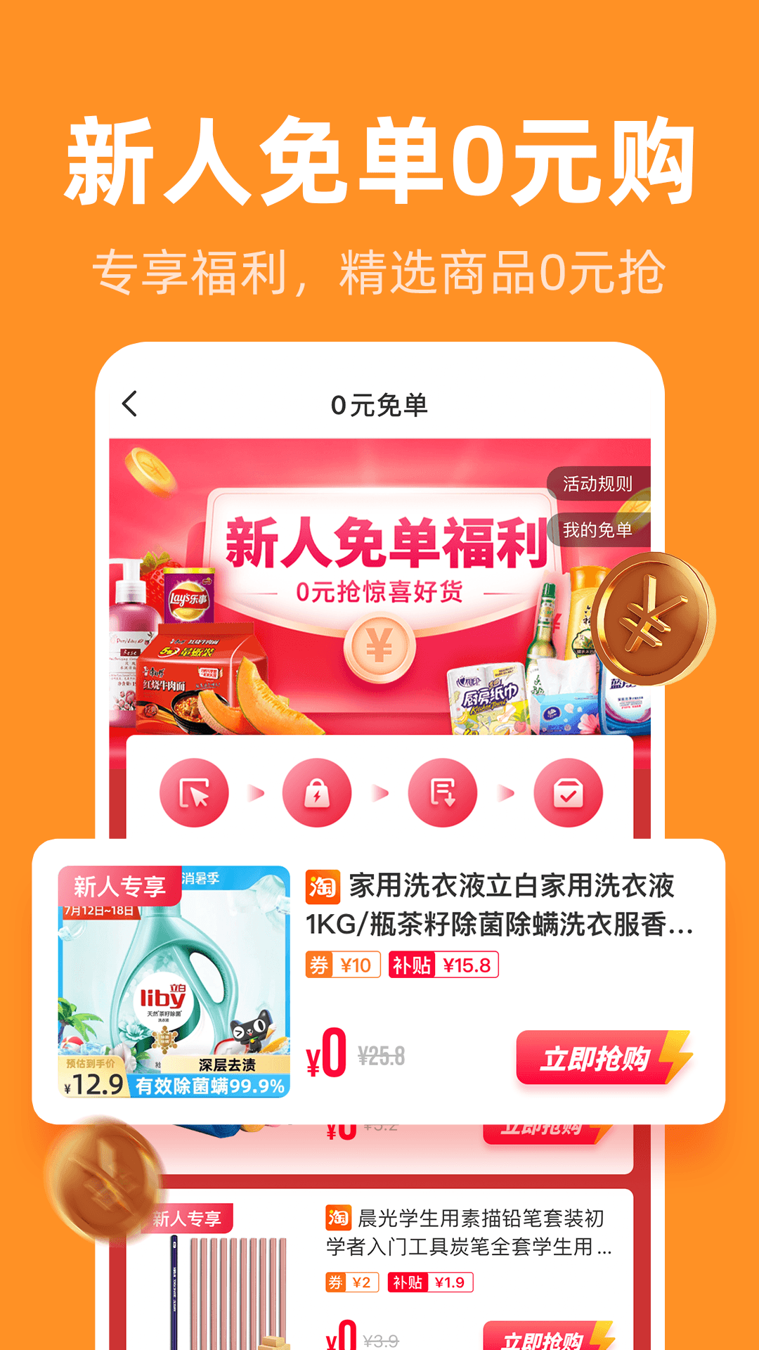 巨省优惠券v1.6.504截图5