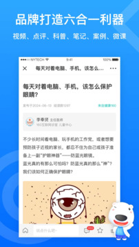 160醫(yī)護截圖