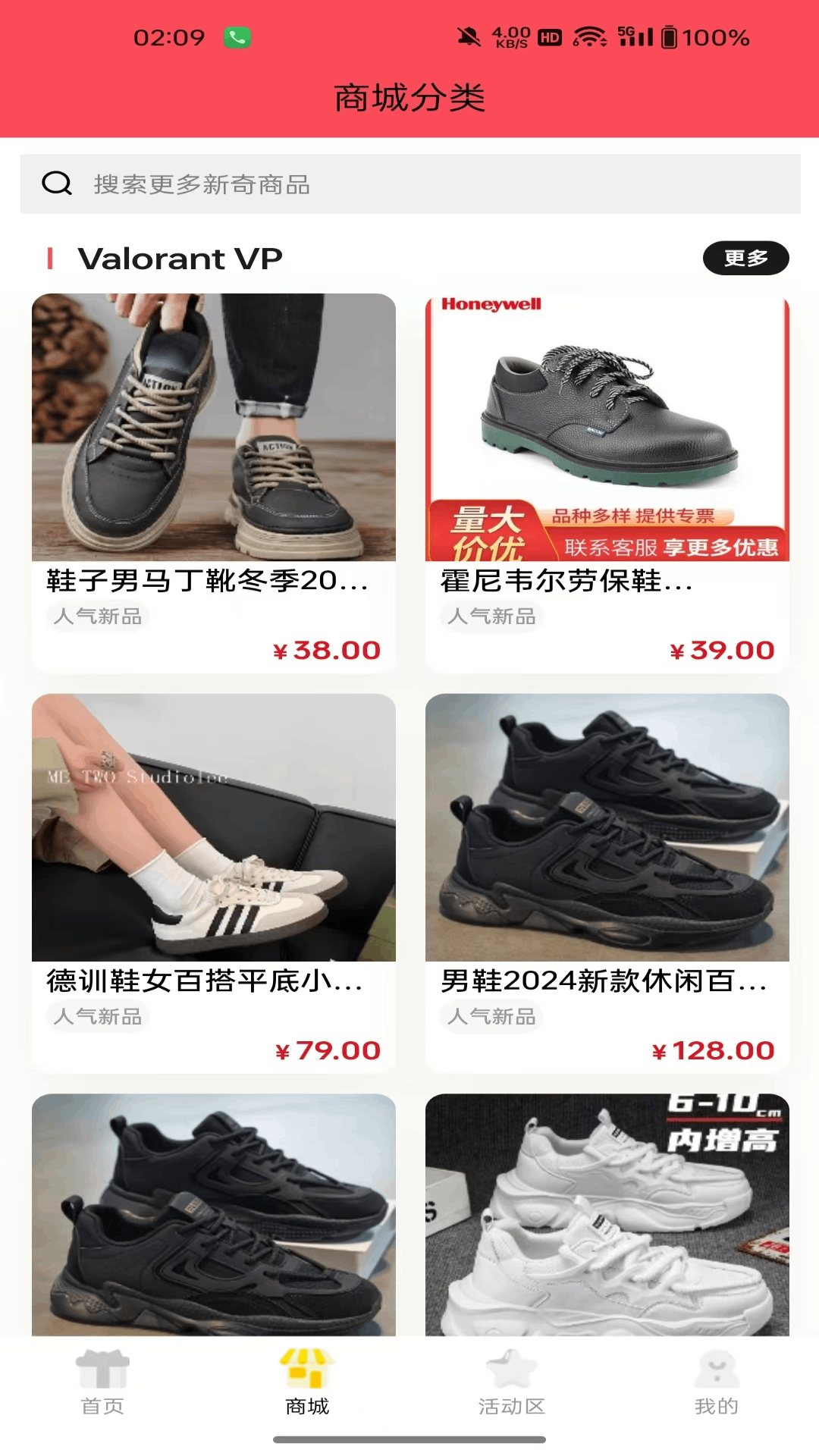 無畏VP站截圖預(yù)覽